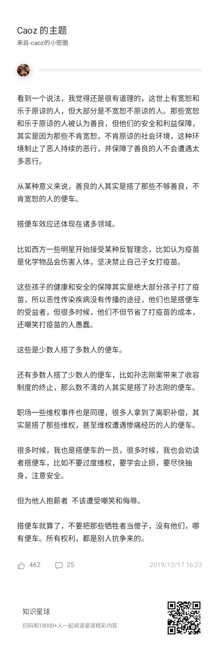 知识星球内容摘录