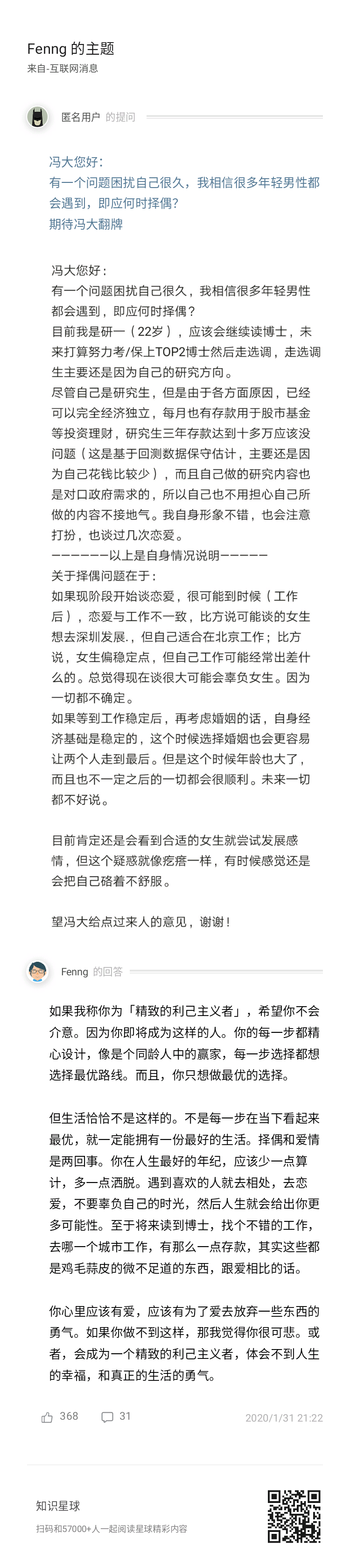 知识星球内容摘录