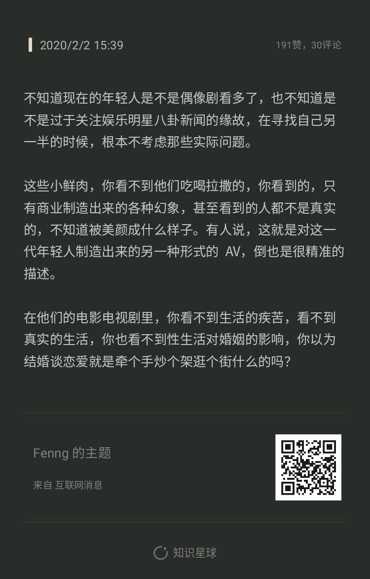 知识星球内容摘录